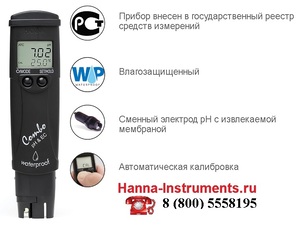 �I98129 Hanna Instruments Combo ������������