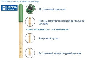 HI763100 Hanna Instruments ������ ������������ ��� edge