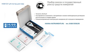HI981031 Hanna Instruments pH ������ ��� ����