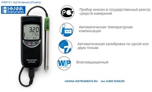 HI99131 Hanna Instruments ph ����